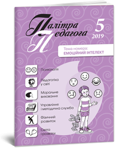 Обкладинка журналу «ПП» № 5 /2019
